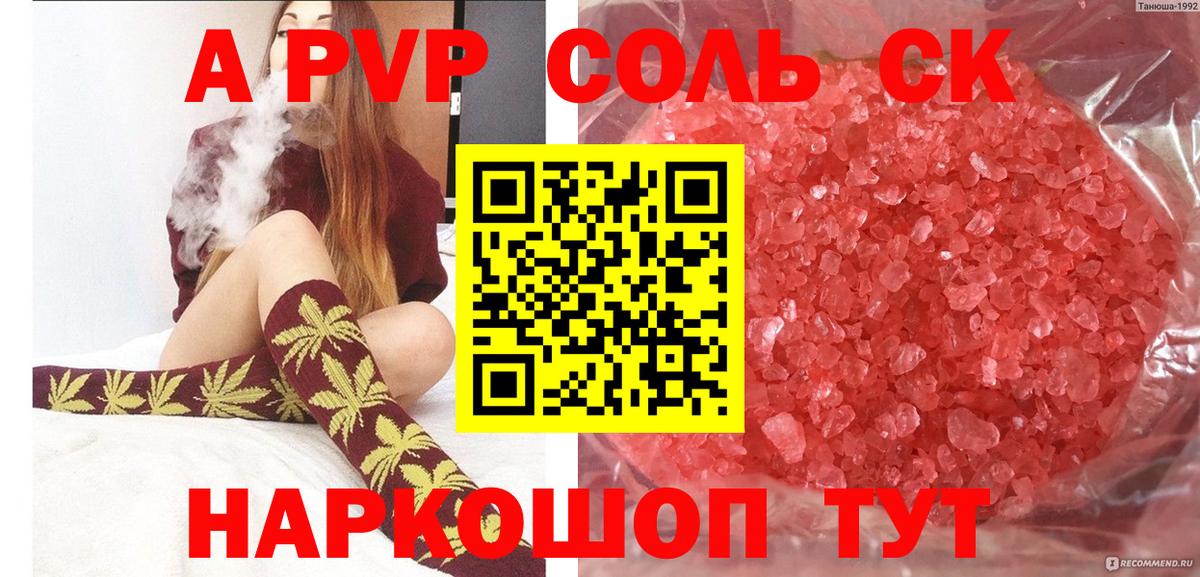 А ПВП кристаллы  Вход с VPN  Alpha-PVP кристаллы  Сокол 