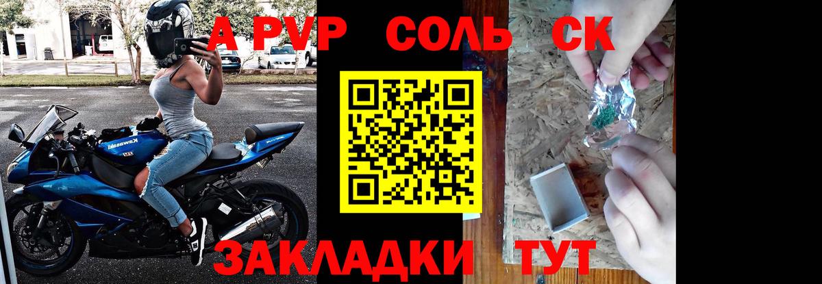 А ПВП VHQ Сокол
