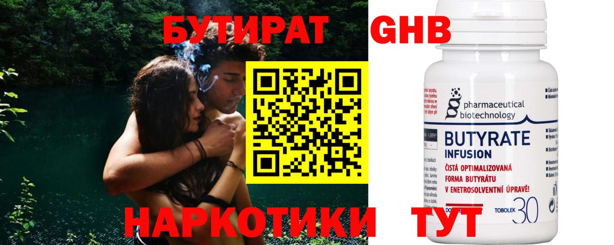 БУТИРАТ Butirat Сокол