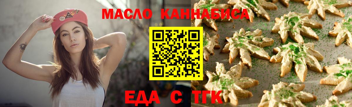 Canna-Cookies марихуана  Вход с VPN  Сокол 