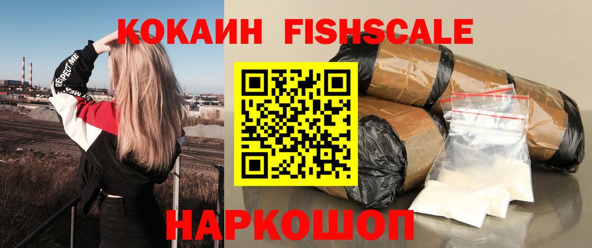 Cocaine VHQ  COCAIN Колумбийский  Вход с VPN  Сокол 