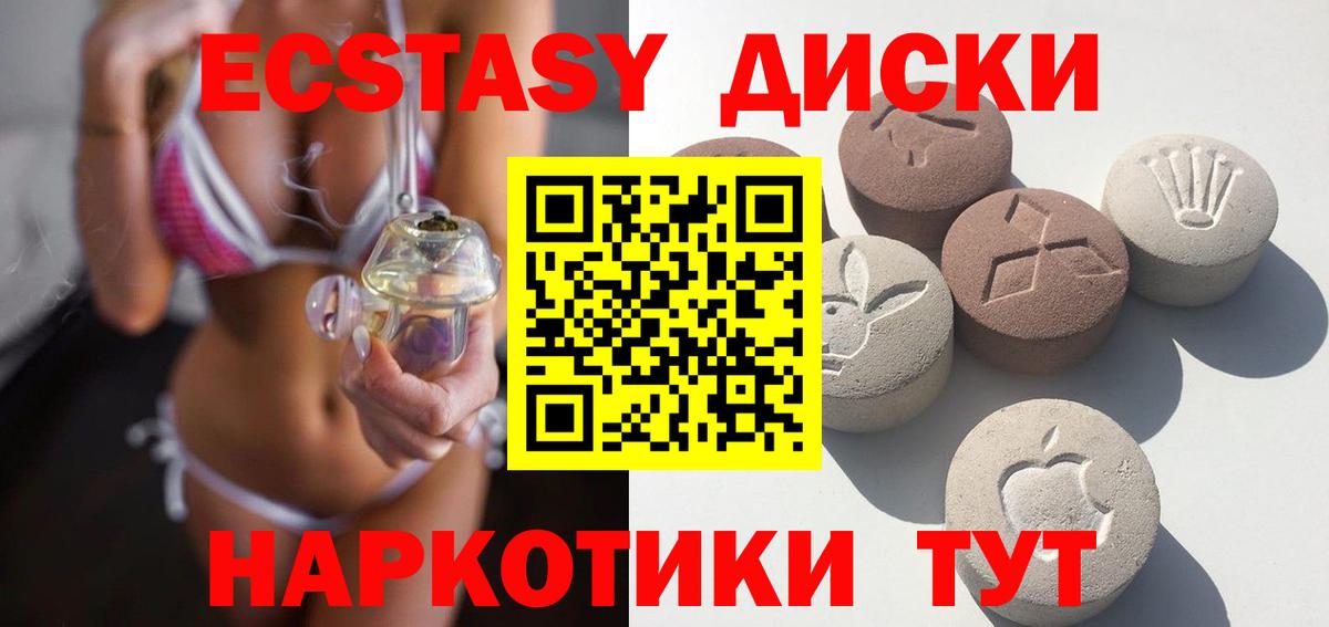Ecstasy 250 мг Сокол