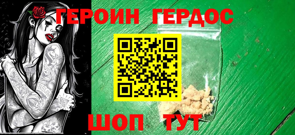 Героин Афган  ГЕРОИН  Сокол  Вход с VPN 