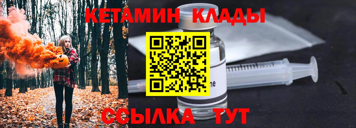 Сокол  Кетамин ketamine  Вход с VPN 