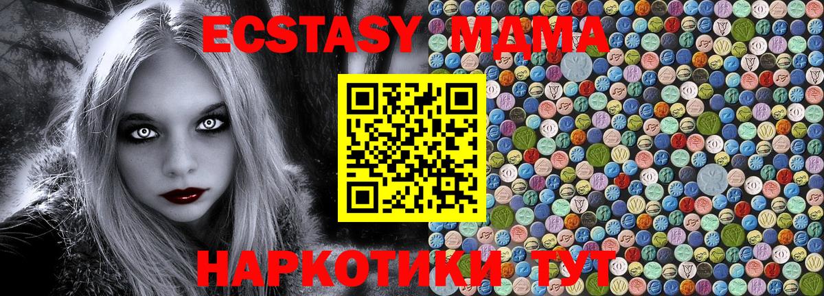 MDMA VHQ  MDMA кристаллы  Вход с VPN  МДМА  Сокол 