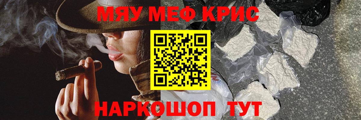 Мефедрон мука Сокол