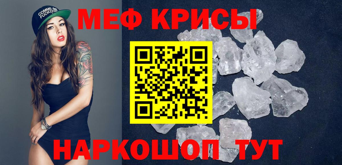 Меф  Меф кристаллы  МЕФ  МЕФ мука  Сокол  Вход с VPN 