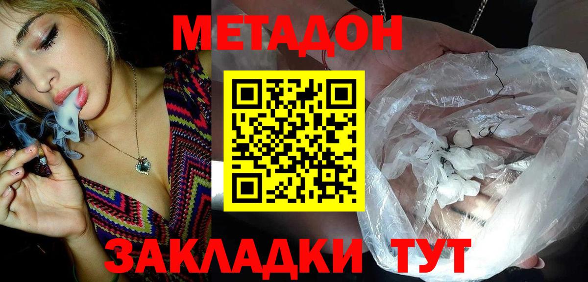 МЕТАДОН мёд  Метадон кристалл  Сокол  Вход с VPN 
