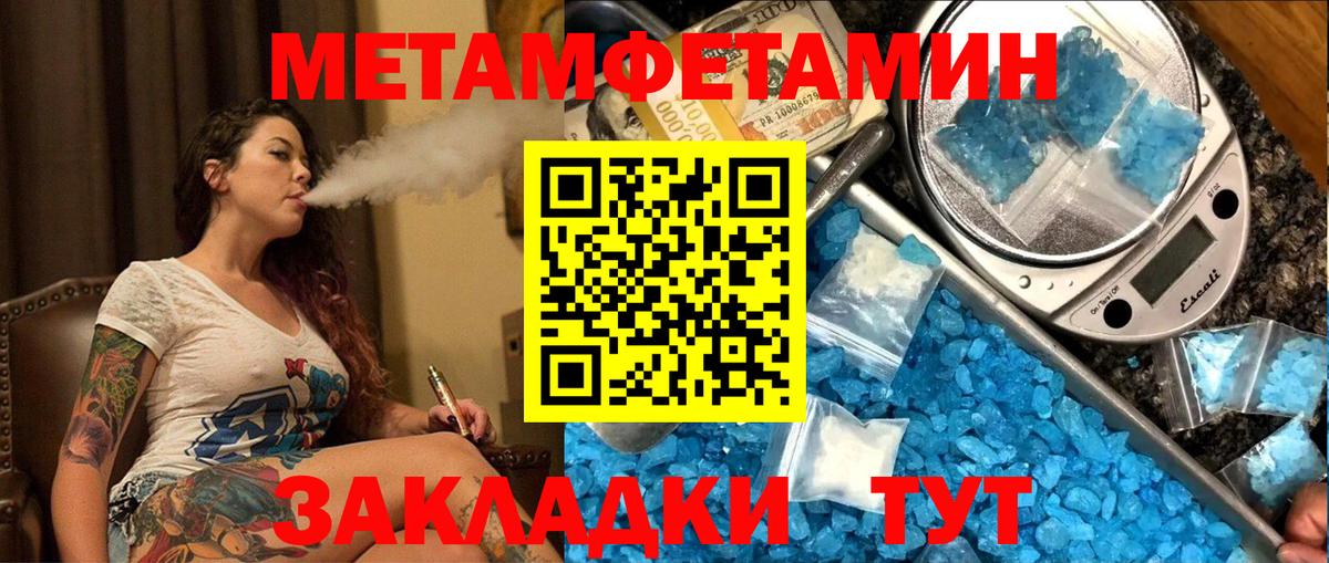 Сокол  МЕТАМФЕТАМИН кристалл  Вход с VPN 